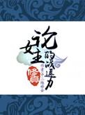 女修真