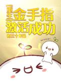 金手指tid