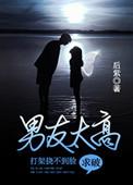 男朋友打人的下场