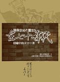 随身空间重生在七十年代的