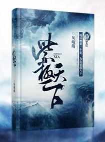 紫极天下哪个网站的