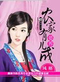 农家有宝珠全文免费阅读