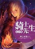 骑士r
