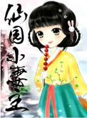 仙园农庄在线阅读
