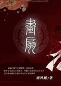 画扇子简单又漂亮