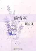 穿成反派的病美人师尊by一碗情深