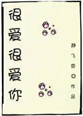 很爱很爱你的句子