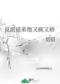 反派徒弟总想让我向善