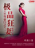 免费至尊豪婿