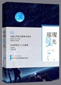 璀璨古代