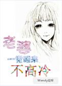 老婆醒了我该怎么回复