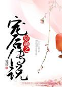 穿越之宠妃紧致免费阅读