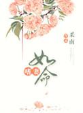 病娇沈爷他嗜妻如命