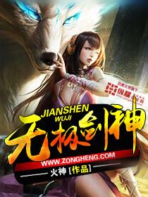 无极剑圣叫什么