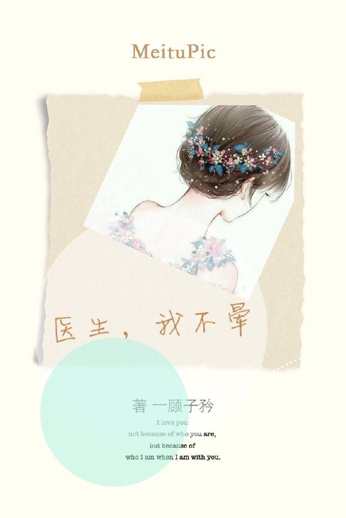 医生我不舒服江婉笔趣阁最新章节列