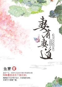 有妻也有妾是什么生肖