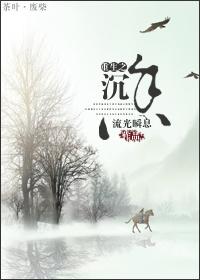 沉香重如
