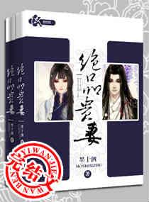 极品贵婿阅读全文无弹窗