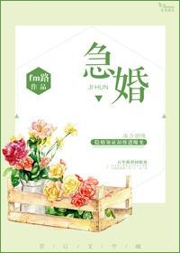 急婚配是什么生肖