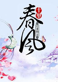 湖州碧桂园十里春风