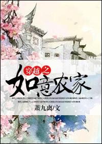 穿越之农家好福女