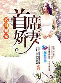 名门暖婚首席爹地拿快递