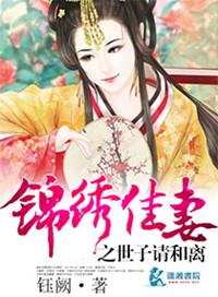 锦绣世家是什么意思