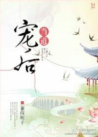 宠后by微简