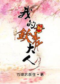 钦差大人驾到好看吗