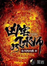 凶宅有什么影响