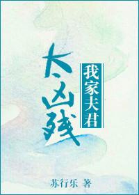 我家夫君太好骗