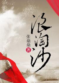 浪淘沙其七的意思是什么