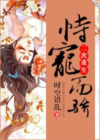 恃宠而骄全文免费阅读未删减