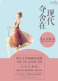 夺舍十大巅峰之作