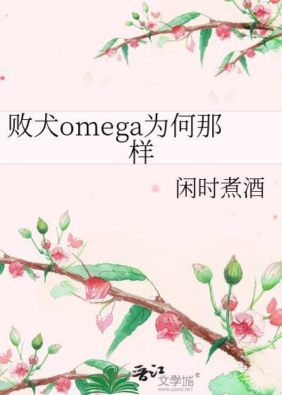 败犬op