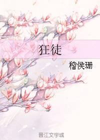 狂徒老面是谁
