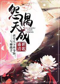 怨偶天成 番外