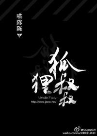 狐狸叔叔同类型的