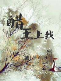 醋王蛇君暴戾偏执却宠妻无度无弹窗