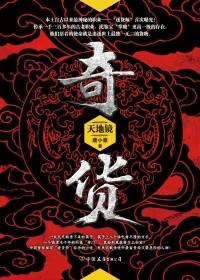 奇货网