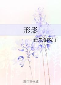 形影不离的生肖