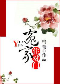 冤家对头打一准确生肖