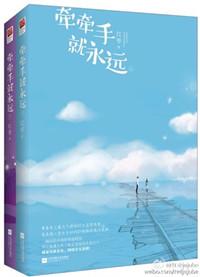 牵手歌词是什么
