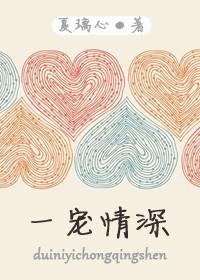 一宠到顶