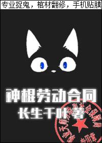 劳动的合同签署