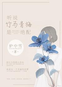 青梅竹马是绝对不会