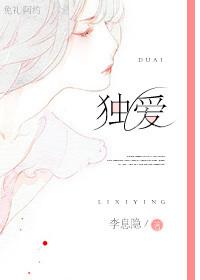 诱爱成瘾短剧原版