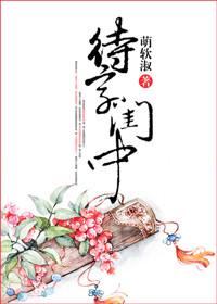 待字闺中的意思和含义