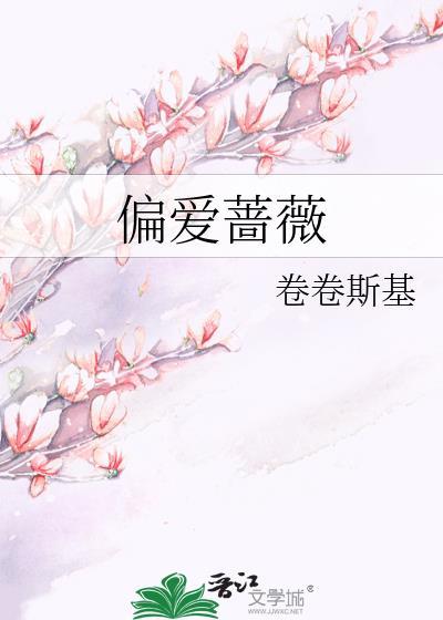 偏爱 ycccc