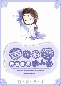 最难消美人恩